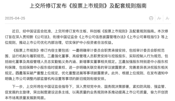 泸深投 沪深北交易所，集体发布！