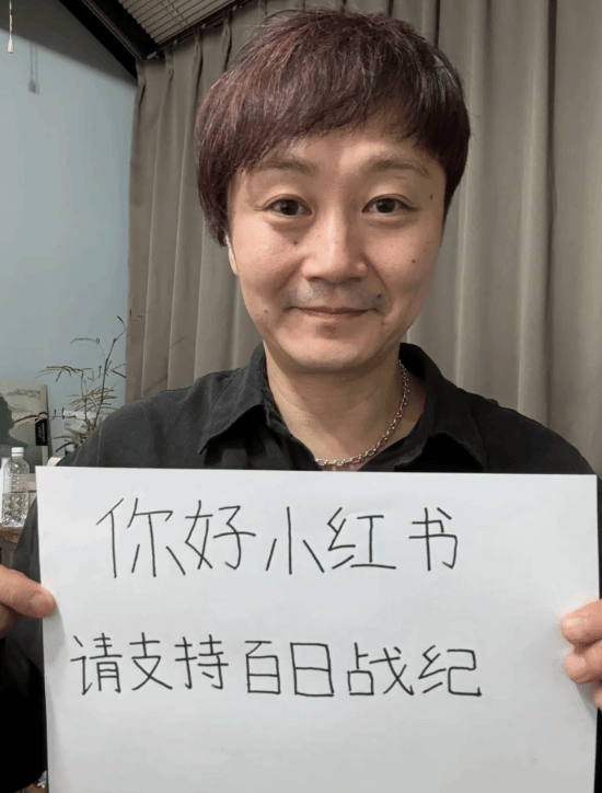 昊天优配 网友问\＂10亿能私联吗\＂急坏小高和刚:日元还是人民币?